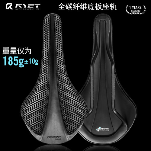 RYET碳纤维长鼻3D打印坐垫