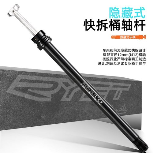 隐藏式快拆QR桶轴杆公路车