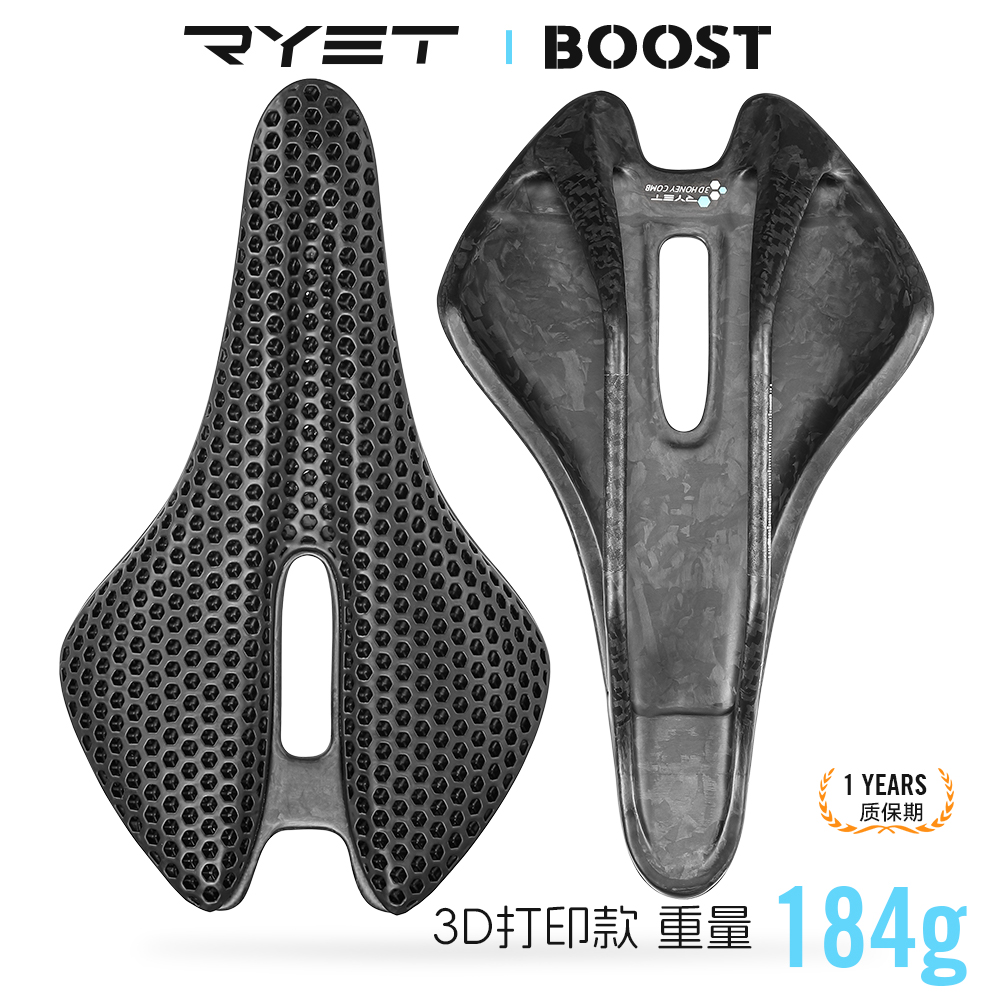 RYET碳纤维坐垫减震防屁股疼