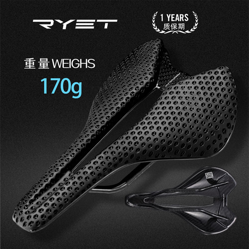 RYET碳纤维坐垫减震防屁股疼