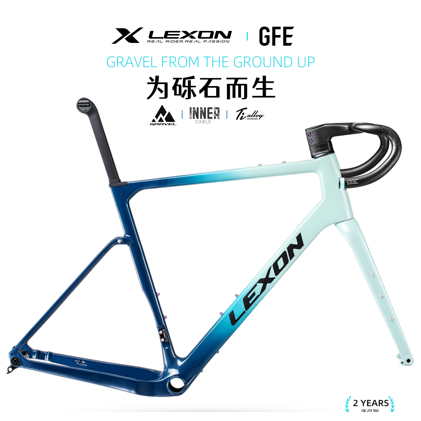 Lexon瓜车砾石公路车架 碳纤维Gravel砾石男女越野休闲公路自行车