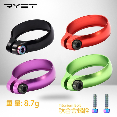 RYET山地公路自行车坐管夹