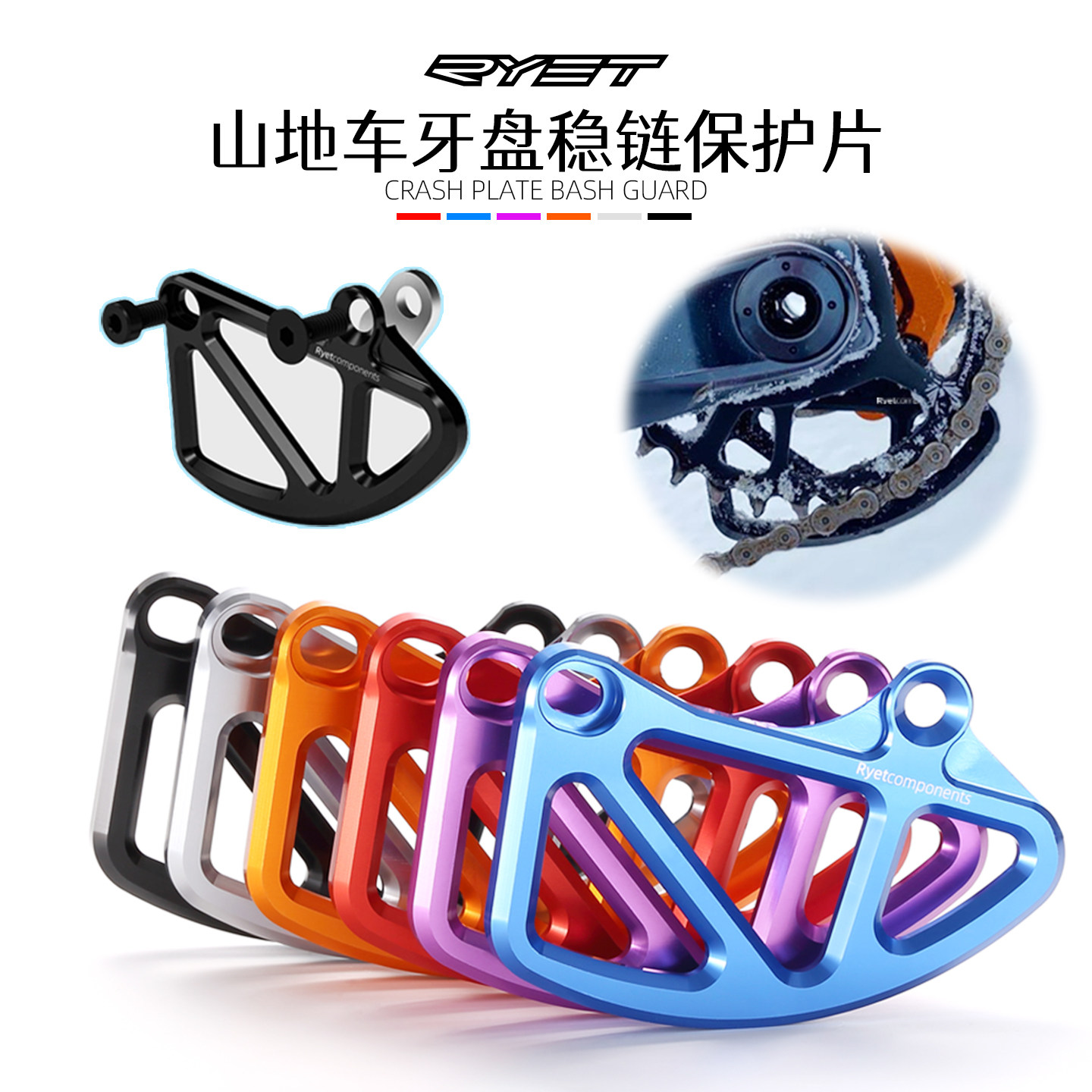 牙盘护盘片 山地车公路齿盘保护罩套盖防撞曲柄免拆自行单车盘片