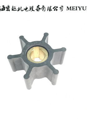 内弦水泵挠性弹性柔性橡胶叶轮MY-J143A/22799-0001/51*22*12.7