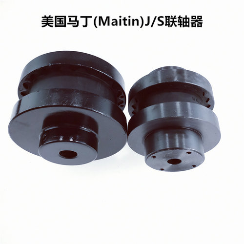 美国马丁(Maitin)胶齿弹性联轴器连轴器3J4J5J6J5S6S7S8S9S10S11S