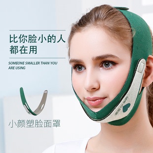 小颜v脸面部绷带美容仪双下巴塑造面部轮廓肌肤塑形面罩面雕