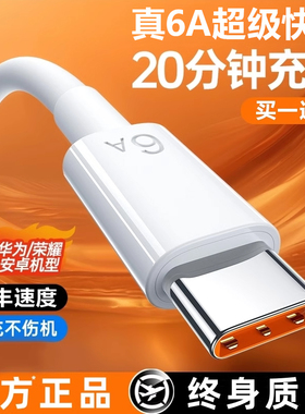 Swopy数据线type-c适用华为tpyec6A快充超级荣耀vivo手机充电安卓