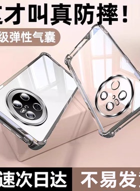 Swopy适用华为mate70pro手机壳新款透明mate60pro四角气囊防摔mate50保护套40pro简约超薄镜头全包高级感男女