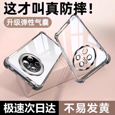 适用华为手机壳新款气囊防摔超薄