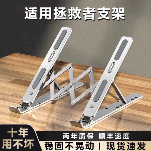 笔记本支架折叠升降式散热器底座