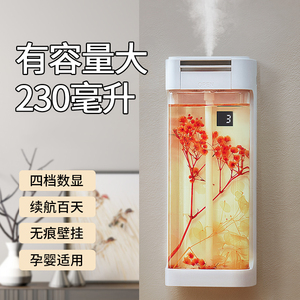 盛世喷香薰机家用卧室精油自动喷雾香氛厕所卫生间大酒店专用扩香