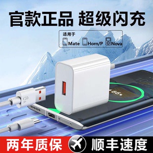 c快充线头6A线原套装 40手机p70 50数据type 适用华为荣耀充电器超级闪充头mate60pro快充充电头mate70