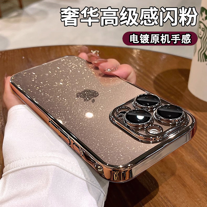 星空闪粉防摔镜头膜电镀壳