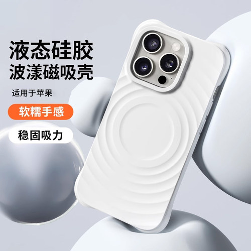 适用苹果16promax磁吸手机壳防摔