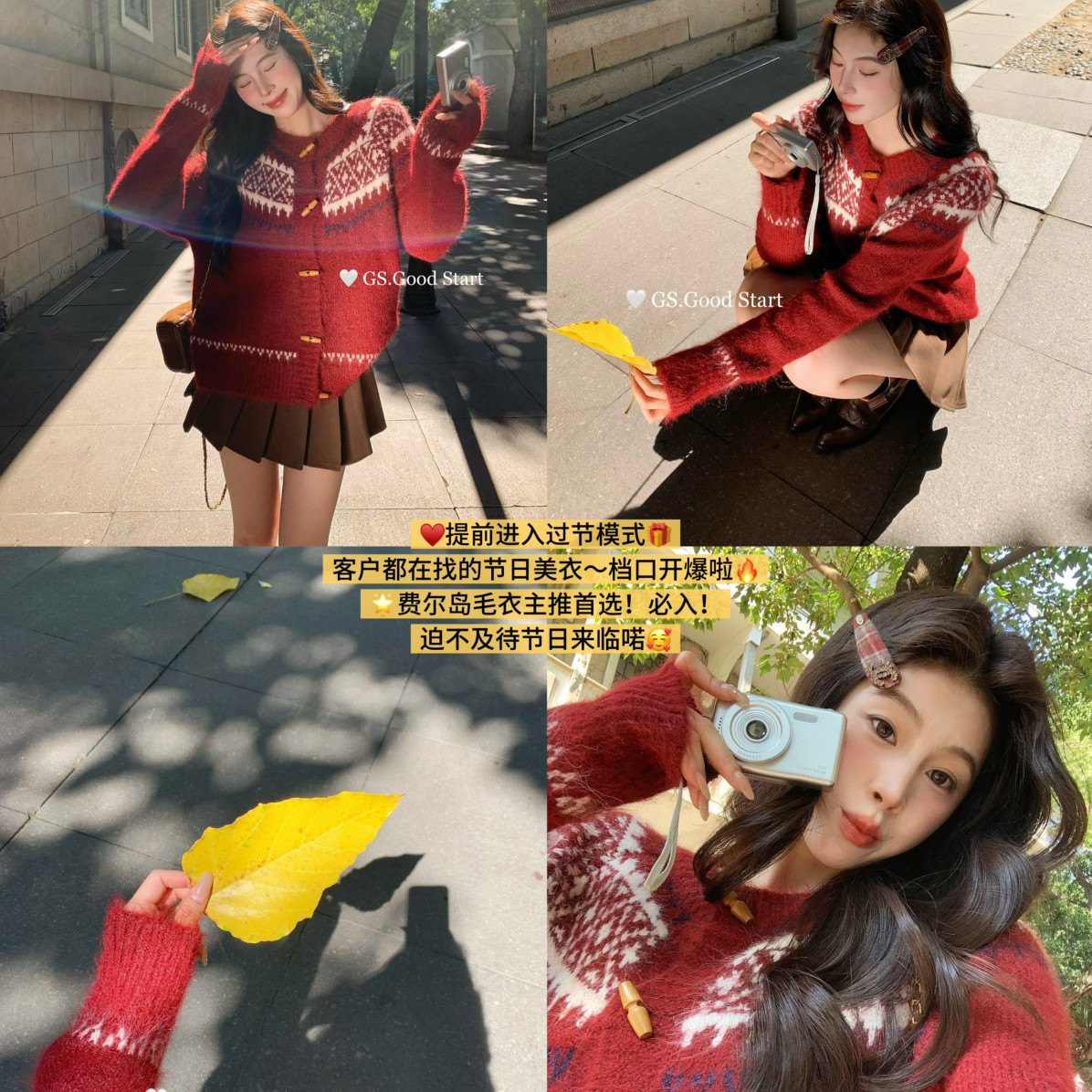 GS.GOOD START好看秋冬韩系复古费尔岛牛角扣休闲保暖毛衣圣诞节