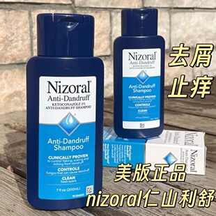 美国原装Nizoral仁山利舒控油去屑止痒洗发水护发素200ml