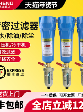 压缩空气精密过滤器自动排水035/060空压机冷干机三级油水分离器