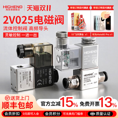 一进一出电磁阀2V025-08禁铜锌