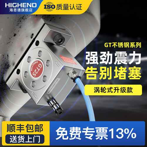 304不锈钢气动振动器GT4/6/8/10/13/16/20/25/30/36/48涡轮震荡器 - 封面