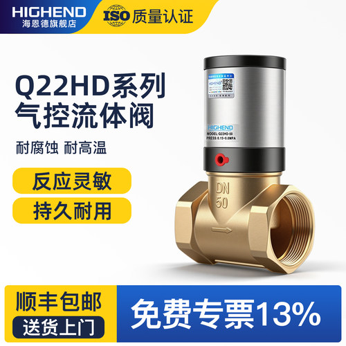 顺丰正品流体气控阀二通开关阀