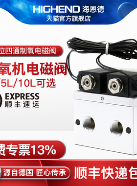 制氧电磁阀3升/5升/10L医疗制氧机气动电磁控制阀二位四通制氧阀