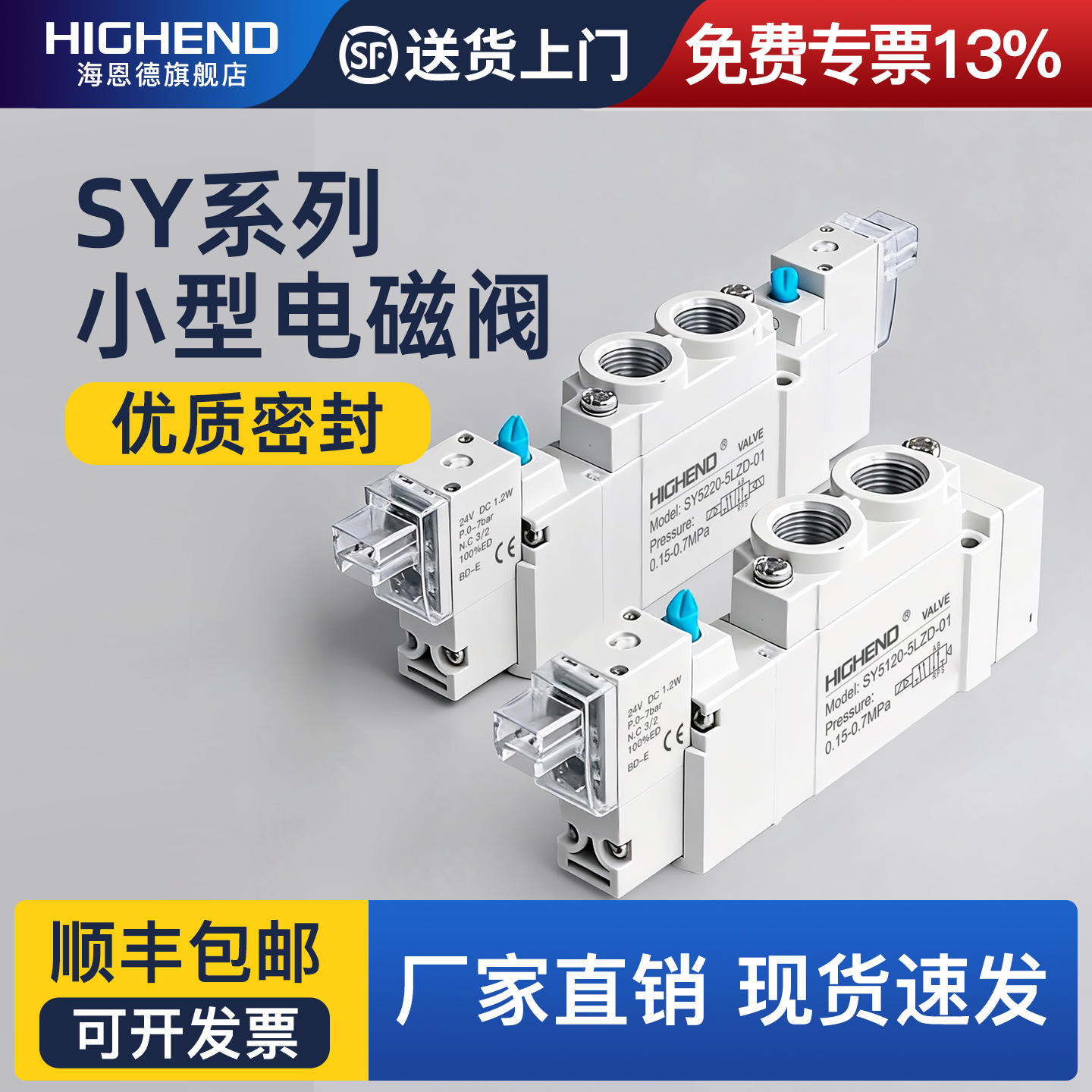 SY5120-5LZD-01电磁控制阀换向阀