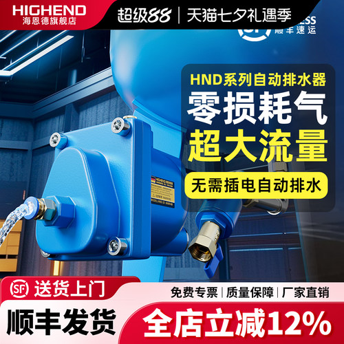 零耗气空压机储气罐大流量排水器