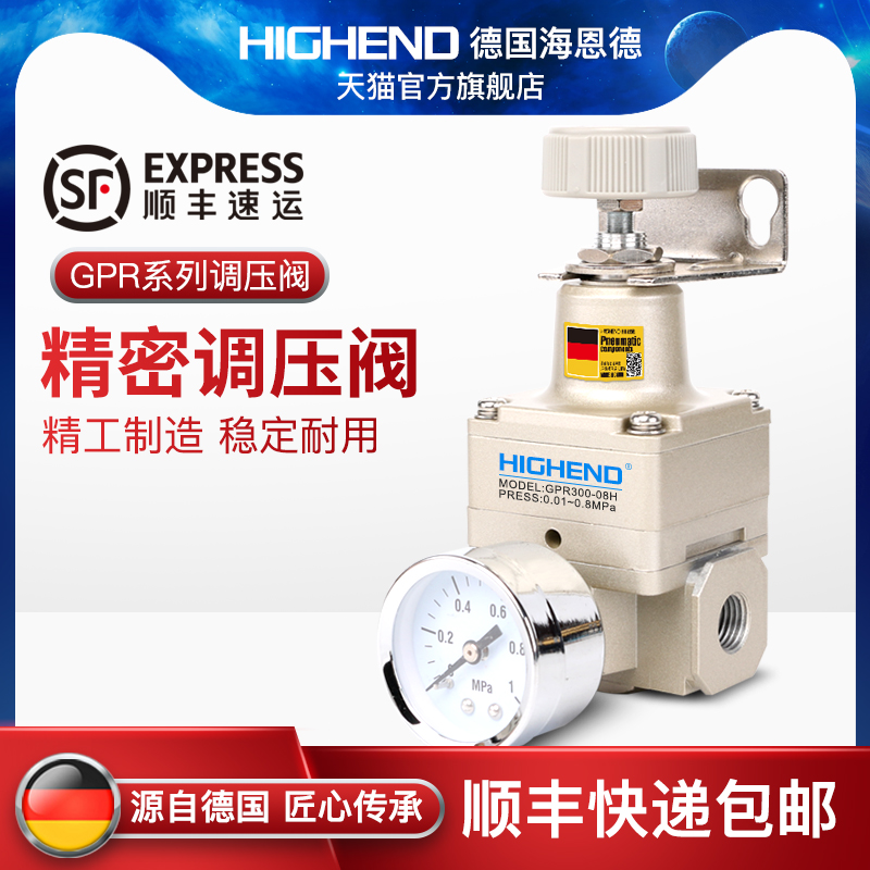 海恩德精密数显调压阀GPR300-08L