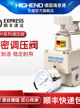 海恩德精密调压阀GPR300-08/L/M/H高精度数显减压阀空压机调节阀