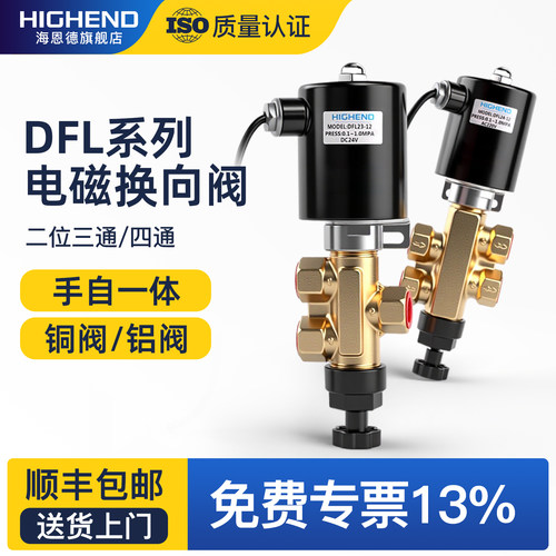 DFL23/24-12水泥厂/铝厂电磁阀
