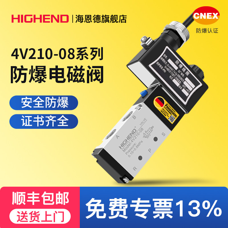 4V系列防爆气动粉尘防爆电磁阀CT4控制阀DC24V换向阀09孔防爆线圈,标准件/零部件/工业耗材,气阀,淘宝优惠券,粉丝福利购,淘宝优惠卷