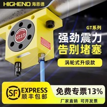 气动振动器GT4/6/8/10/13/16/20/25/30/36/48/60涡轮震荡器震动器