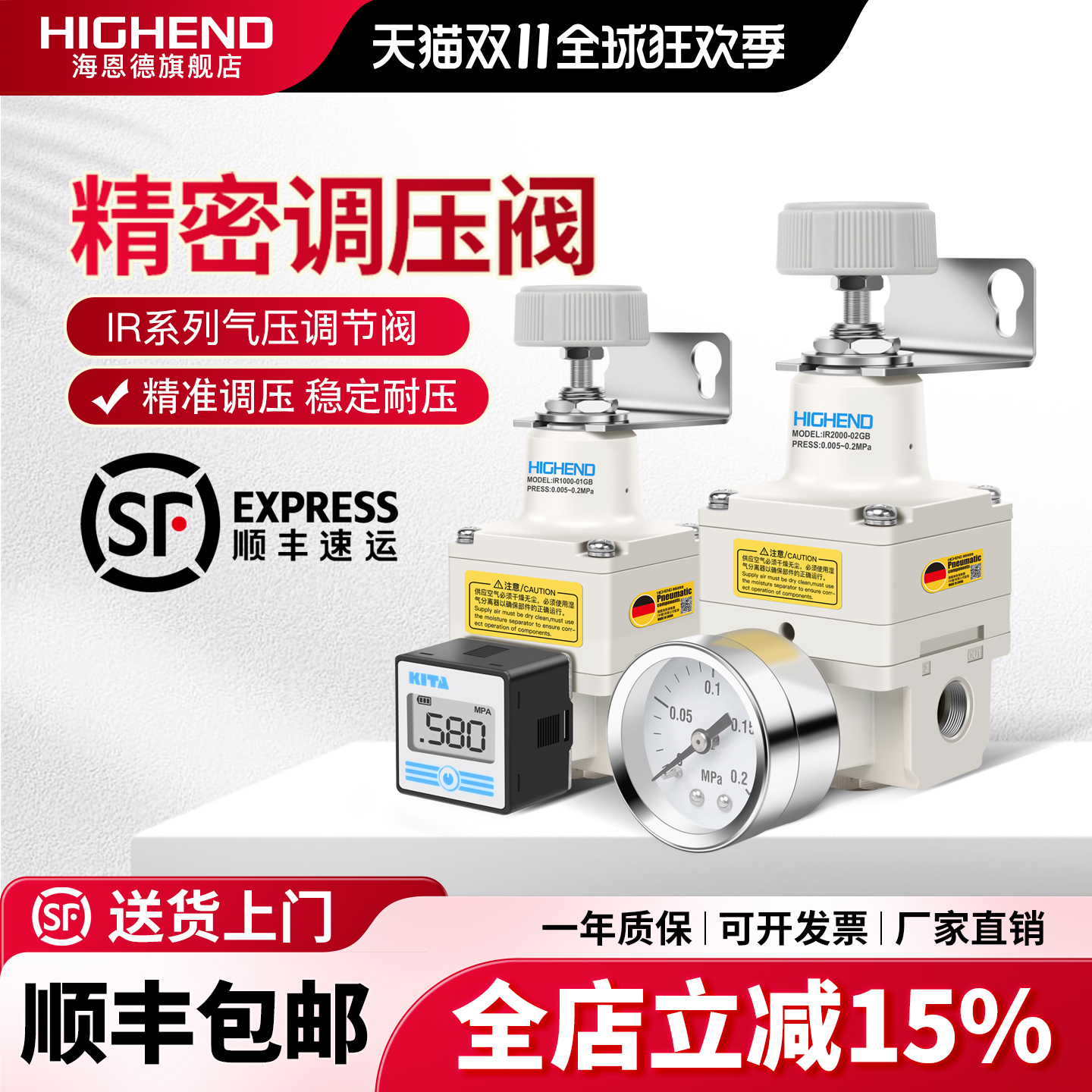 SMC型精密调压阀高精度数显恒压