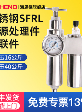 气动油水分离过滤器316不锈钢SFRL200/400/-02/03调压减压阀16kg