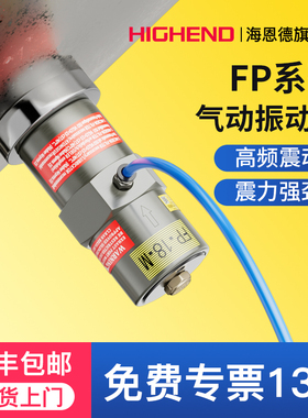 气动振动器振荡器FP-12/18/25/35/40/60-M高频率活塞式下料震动器