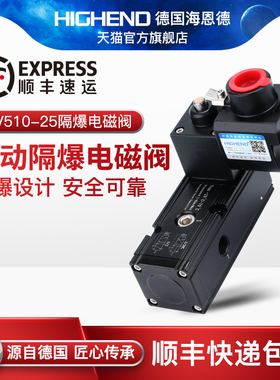 隔爆电磁阀BDV510C5-024气动阀门板式隔爆阀ExiaIICT6二位五通阀