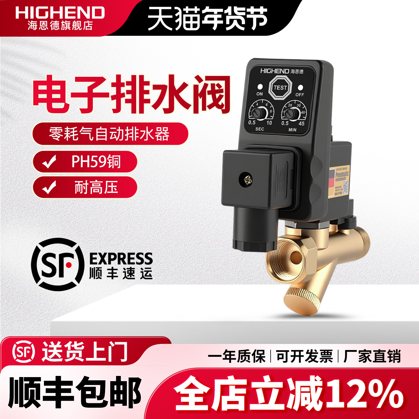 零耗气电子排水阀空压机储气罐冷干机自动排水阀定时放水器AC220V,标准件/零部件/工业耗材,其他气动元件,淘宝优惠券,粉丝福利购,淘宝优惠卷