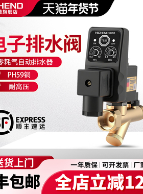 零耗气电子排水阀空压机储气罐冷干机自动排水阀定时放水器AC220V