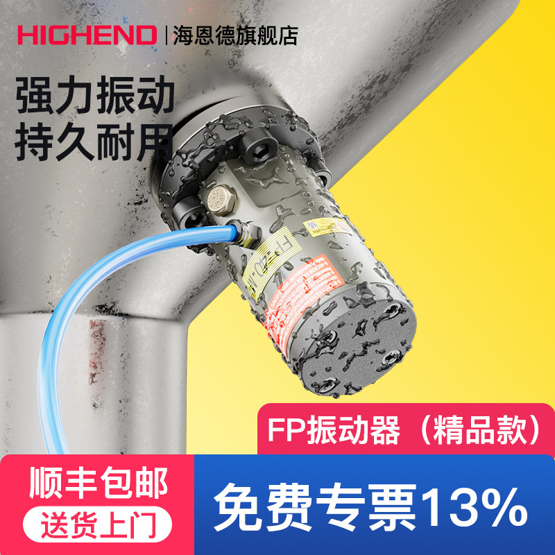 活塞气动振动器FP-12/18/25/35/40/50-M振荡器震荡器气动锤精品款