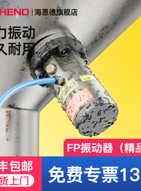 活塞气动振动器FP-12/18/25/35/40/50-M振荡器震荡器气动锤精品款