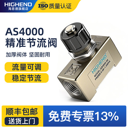 SMC型气动单向节流阀控制调节阀