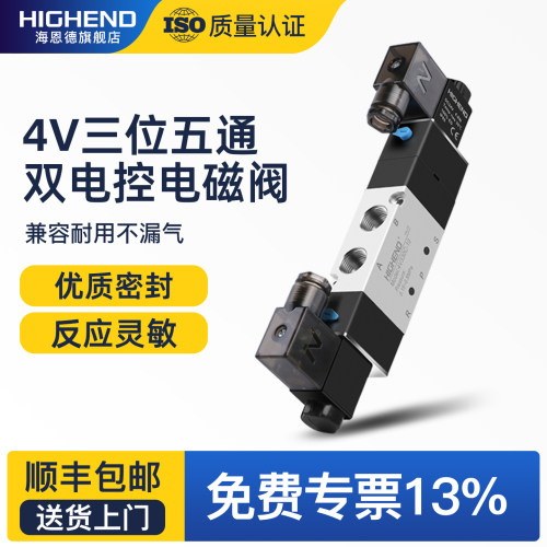 气动三位五通气缸控制阀顺丰