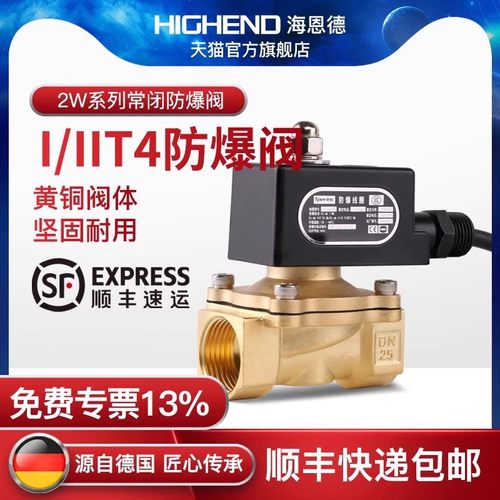 CT4防爆二位二通水阀气阀控制阀