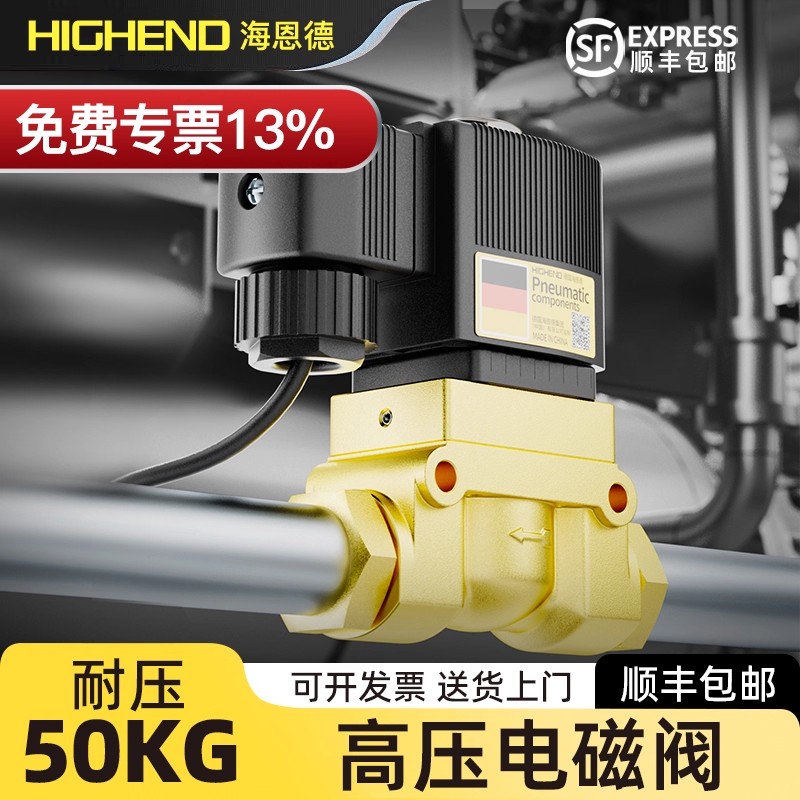 50公斤高压电磁阀吹瓶机蒸汽阀