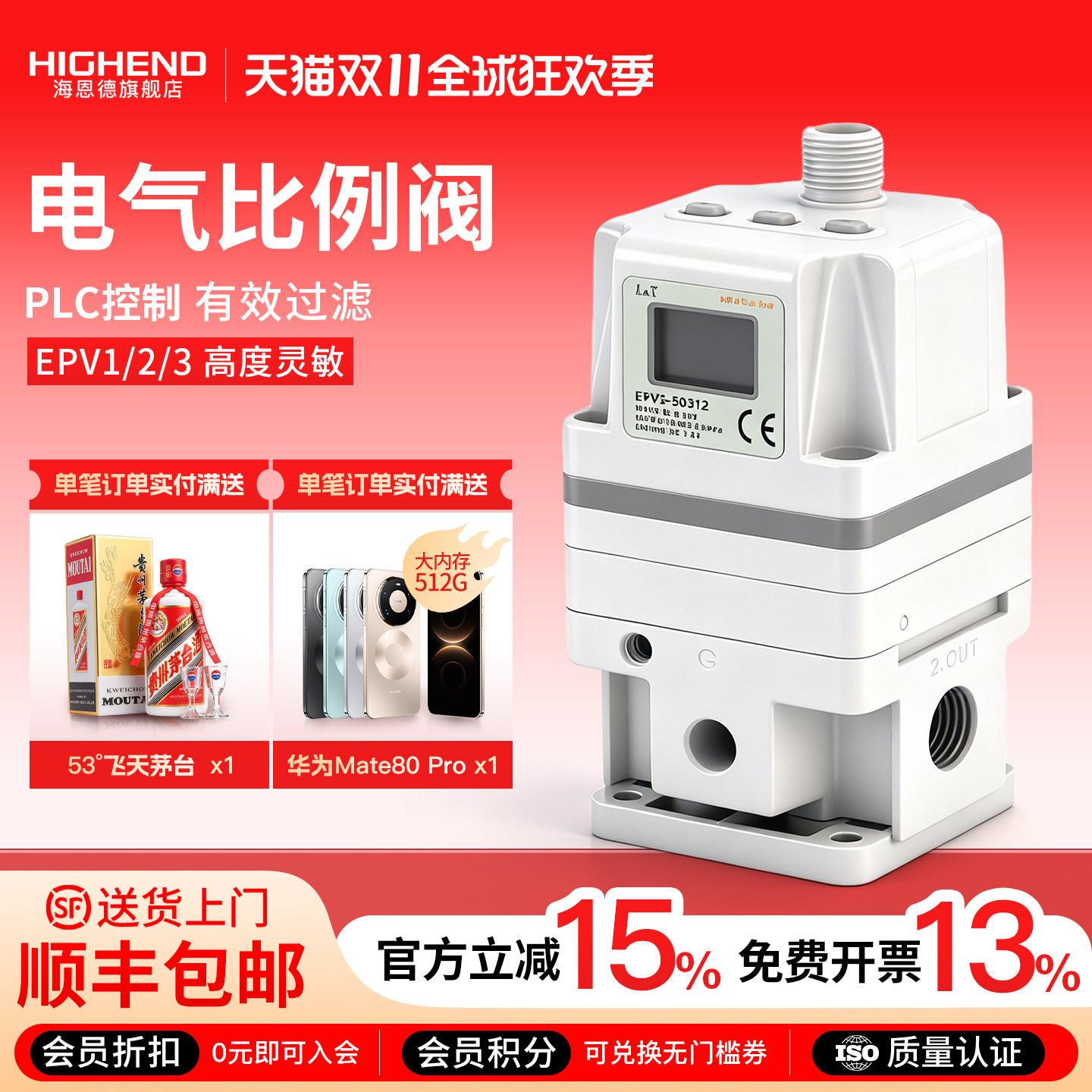电气比例阀RS485通讯MODBUS