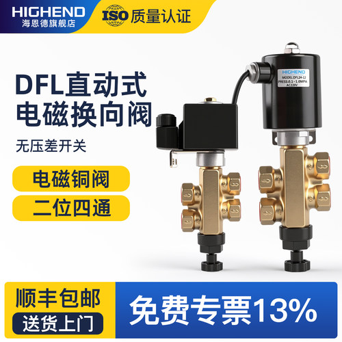 DF24-12水泥厂/铝厂电磁阀