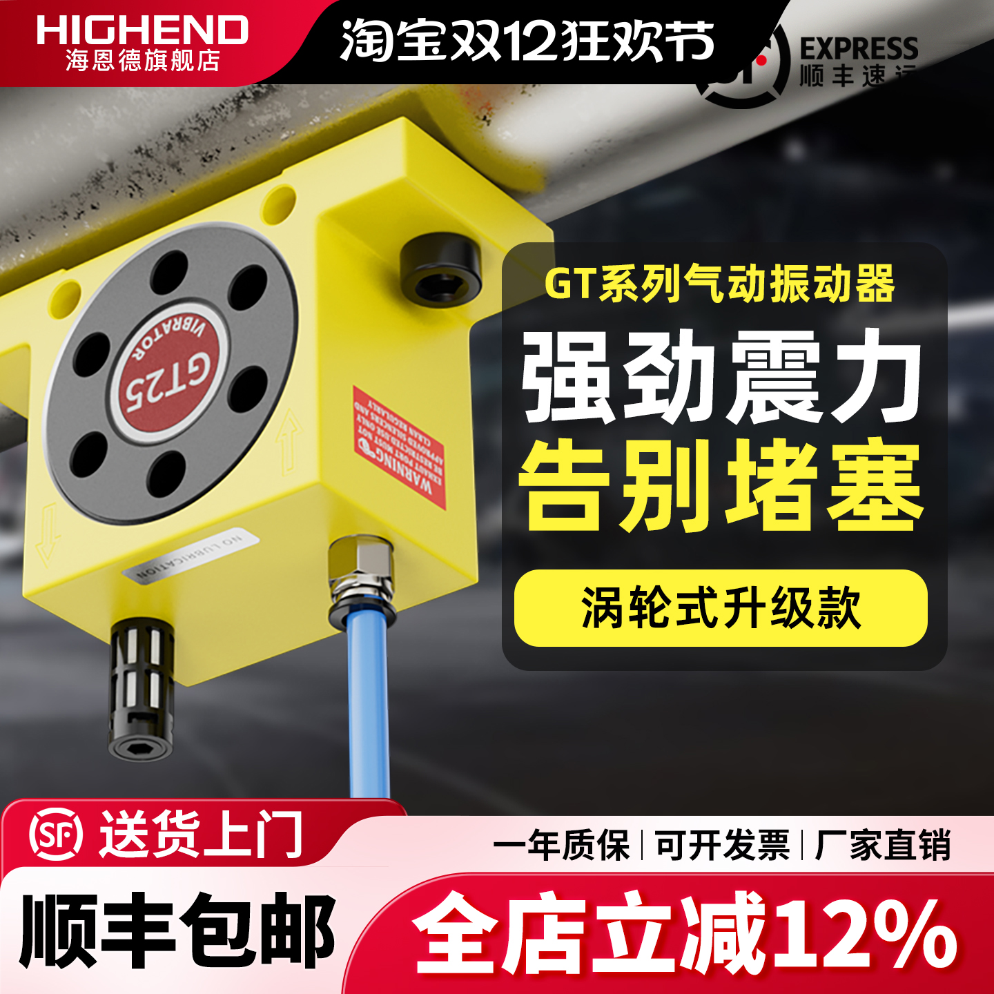 气动涡轮振动器GT8/13/16/25/32