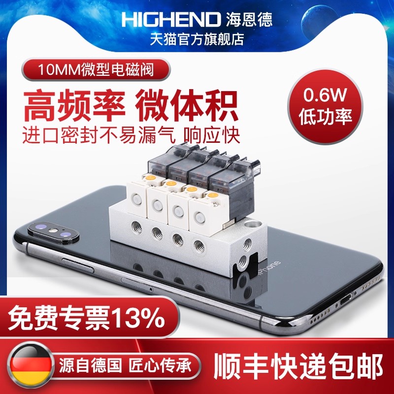 10mm微型高频响应灵敏迷你电磁阀