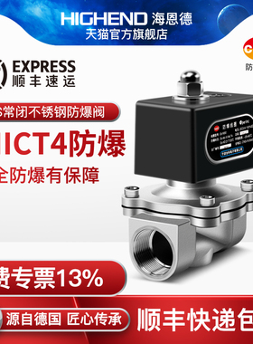 常闭I/IIT4不锈钢防爆电磁阀化工煤矿粉尘防爆阀220v24v4分6分1寸