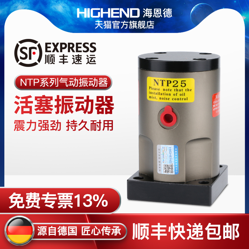 海恩德气动振动器敲击锤